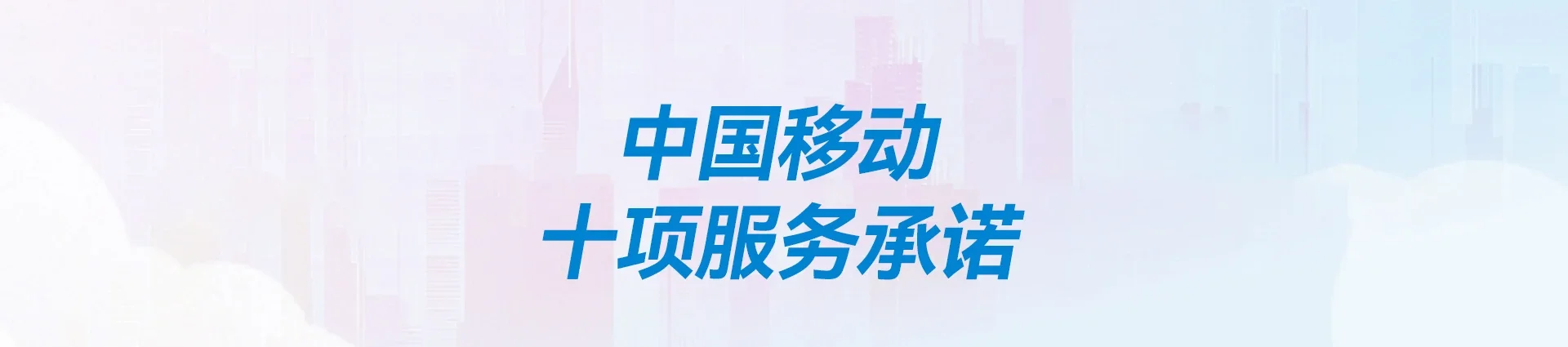 厦门移动宽带