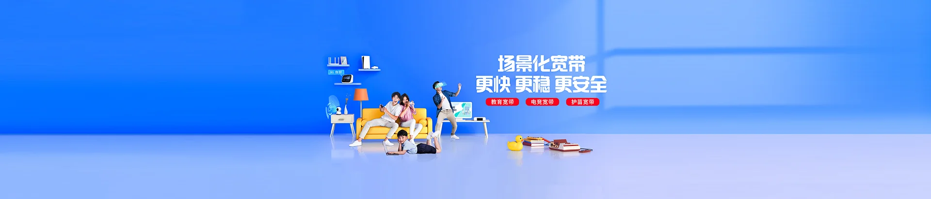 厦门移动宽带